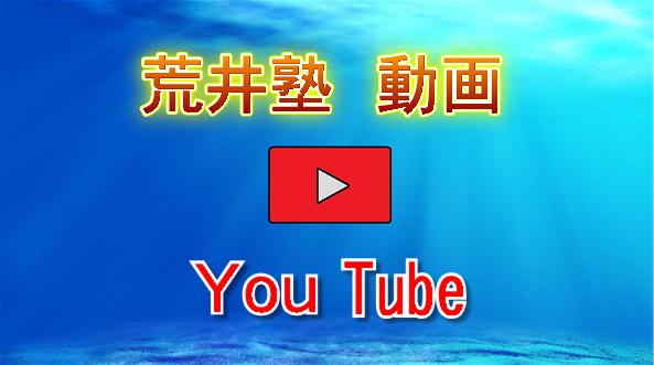 荒井塾公式ホームページ】 荒井式中心気功